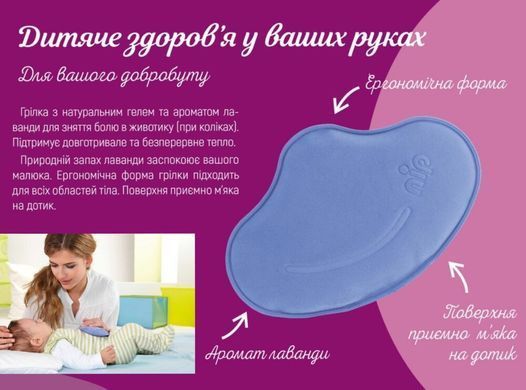 Грілка антиколікова, Nip